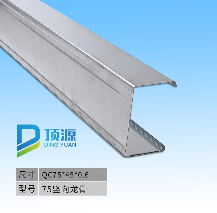 75 series vertical light steel keel