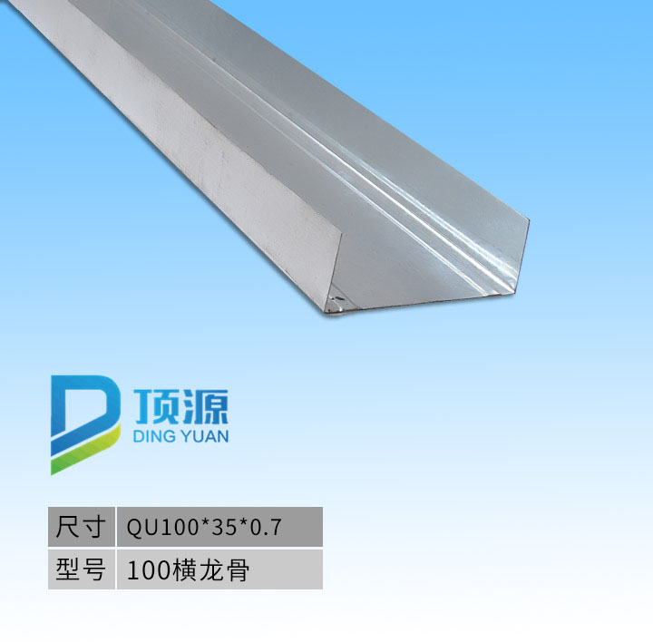 100 series horizontal light steel keel