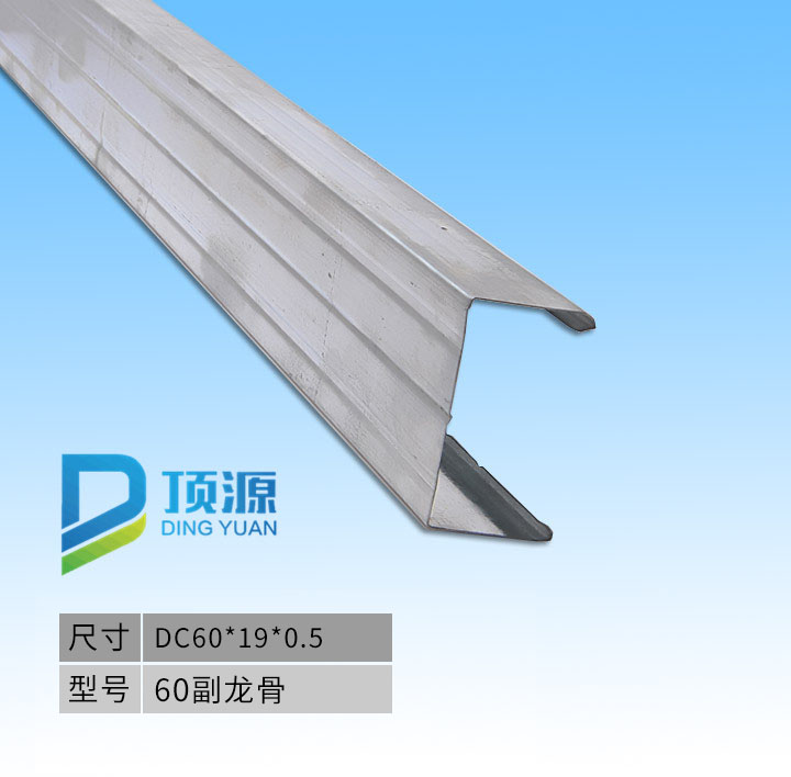60 series secondary light steel keel
