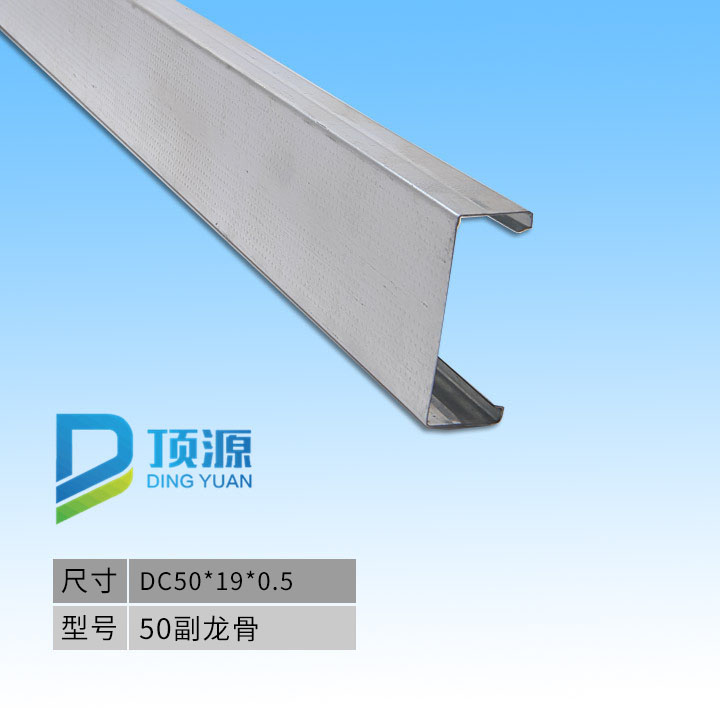 50 series secondary light steel keel